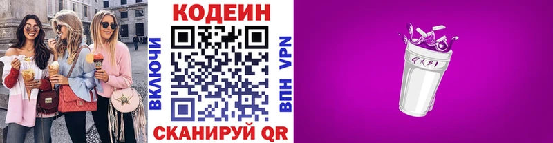 площадка состав  Красновишерск  Codein Purple Drank  где можно купить наркотик 