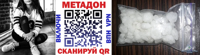 Метадон methadone  Красновишерск 